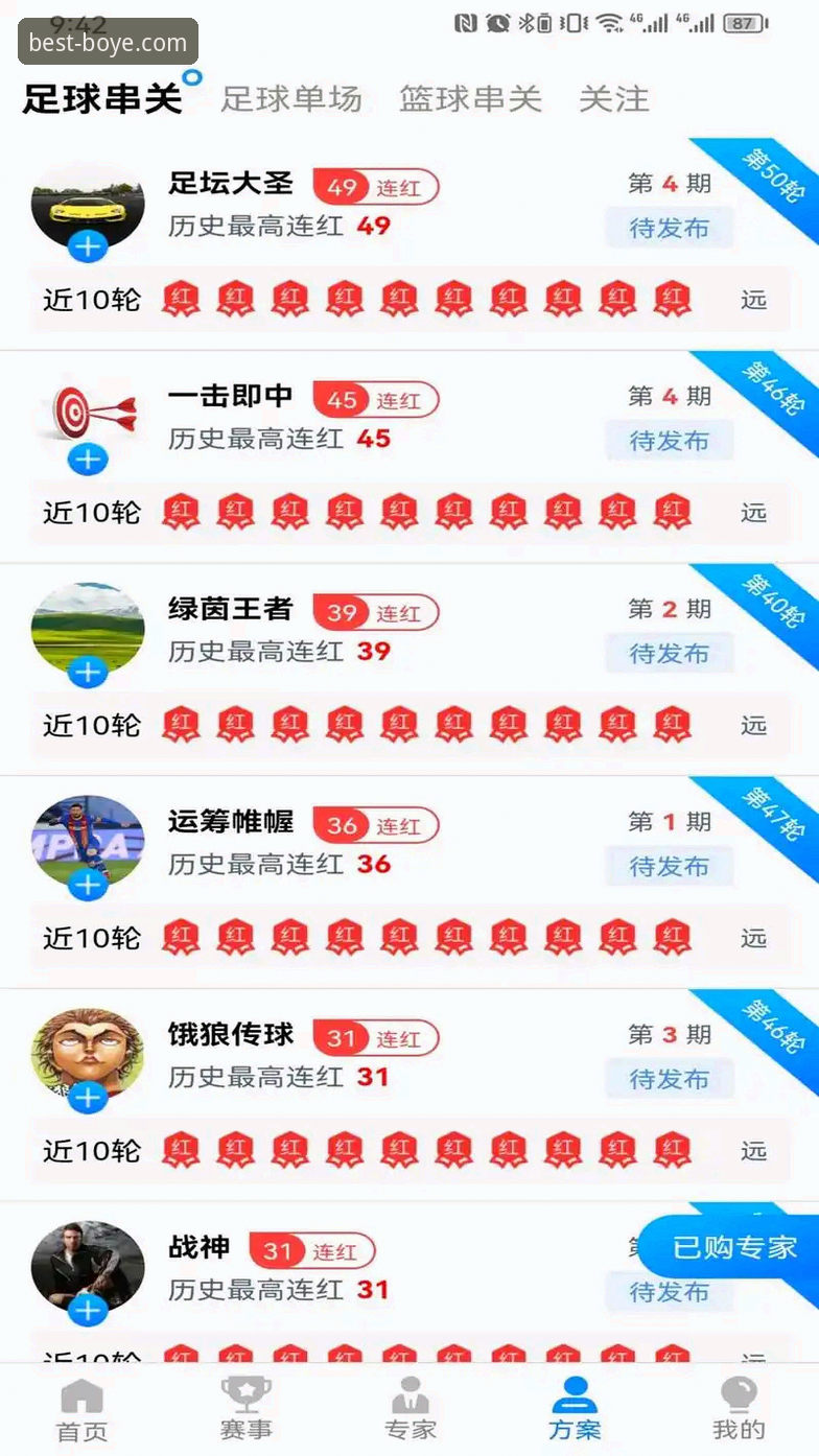 博业体育官方App使用指南：从下载到赢利的完整攻略