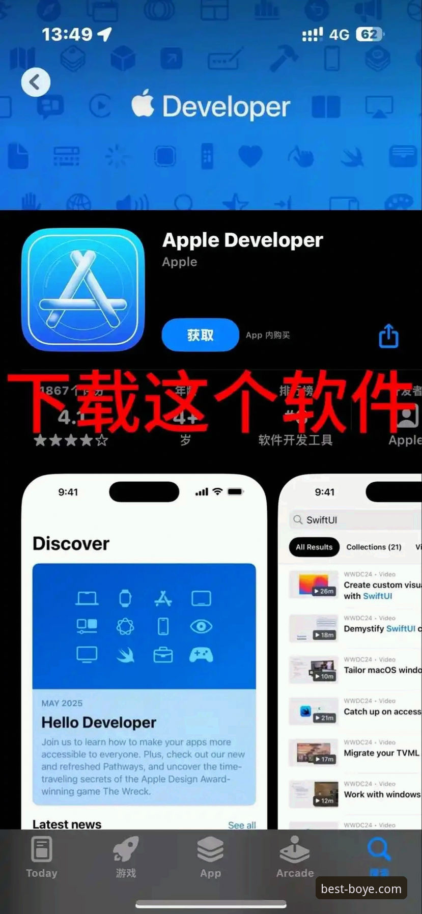 博业体育平台苹果下载安装全攻略：从入门到精通详解