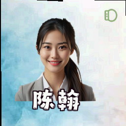 陈翰